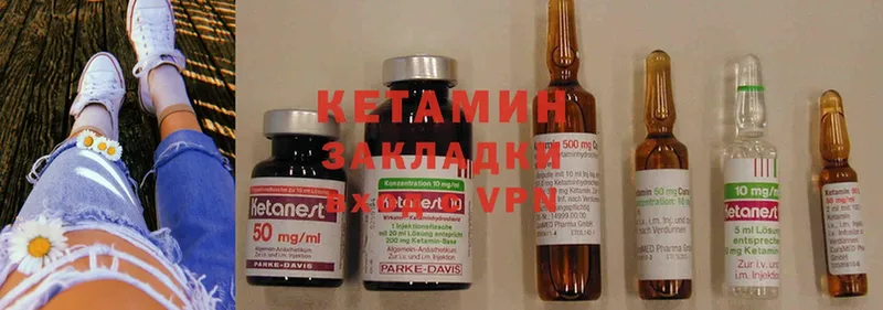 КЕТАМИН ketamine  где можно купить   Шахты 